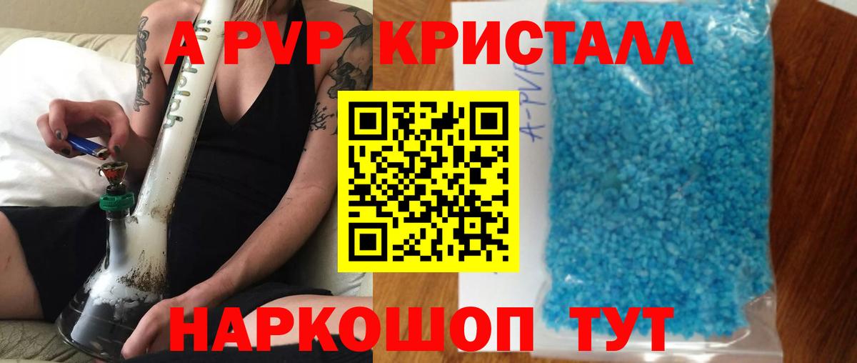 A PVP мука  Вход с VPN  Бутурлиновка  APVP Соль  A PVP СК КРИС 