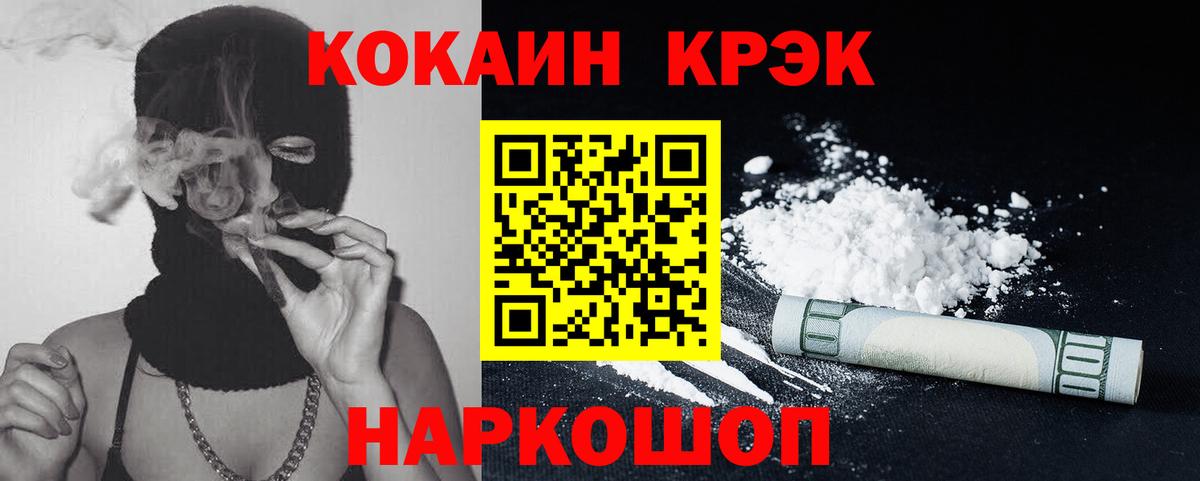 COCAIN 97%  COCAIN Перу  Вход с VPN  Бутурлиновка 