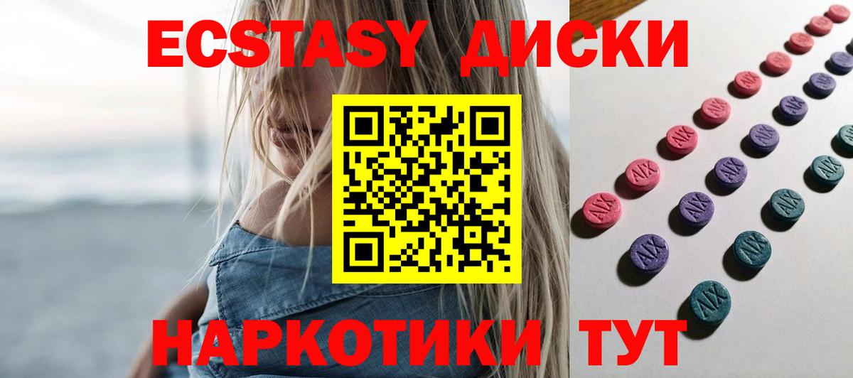 Бутурлиновка  Экстази  ЭКСТАЗИ 99%  Вход с VPN  Ecstasy Дубай 