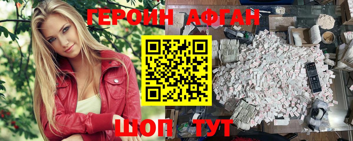 Героин герыч Бутурлиновка