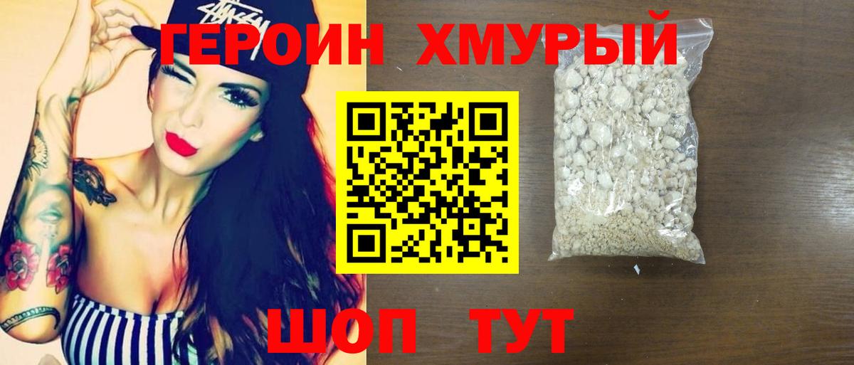 ГЕРОИН гречка  Вход с VPN  Бутурлиновка 