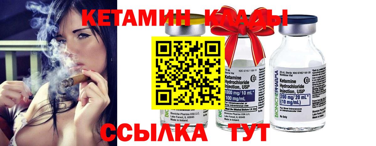 КЕТАМИН VHQ  КЕТАМИН VHQ  Бутурлиновка  Вход с VPN 