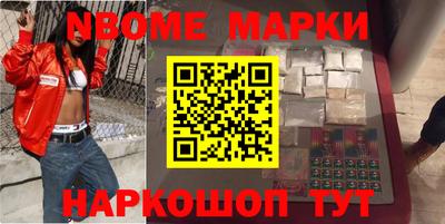 марки nbome Кингисепп