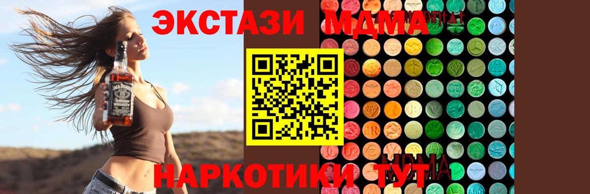 MDMA кристаллы  Вход с VPN  Бутурлиновка 