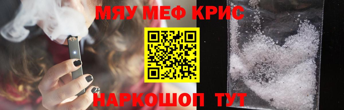Мефедрон 4 MMC  МЕФ  Вход с VPN  Бутурлиновка  закладки  Мефедрон VHQ 