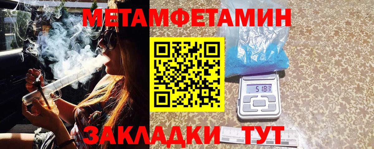 МЕТАМФЕТАМИН Methamphetamine  Вход с VPN  Бутурлиновка 