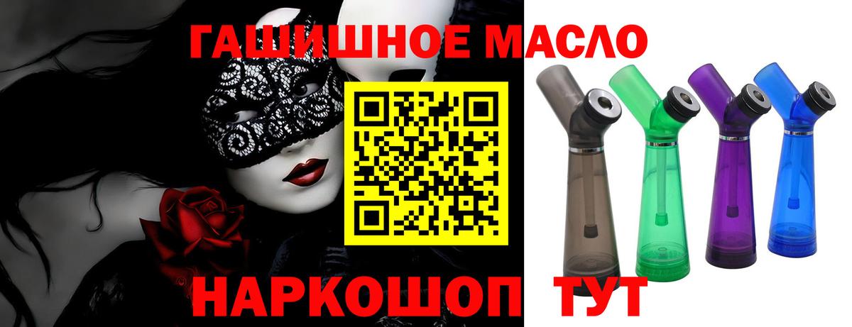ТГК вейп с тгк Бутурлиновка