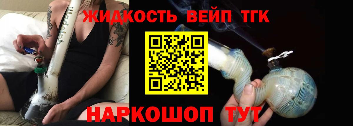 Бутурлиновка  Дистиллят ТГК гашишное масло  Дистиллят ТГК жижа  Вход с VPN 